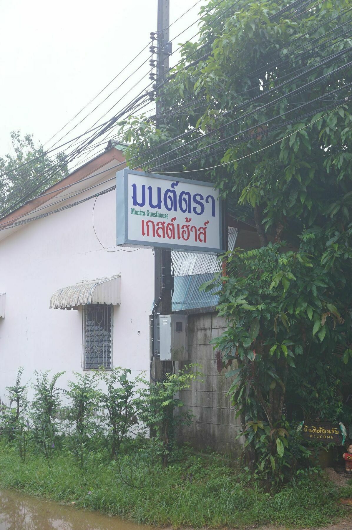 Montra Guesthouse Ranong Esterno foto
